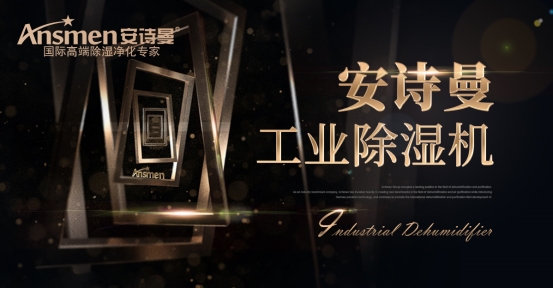 冷凍式除濕機(jī)的制冷除濕基礎(chǔ)知識(shí)點(diǎn)。