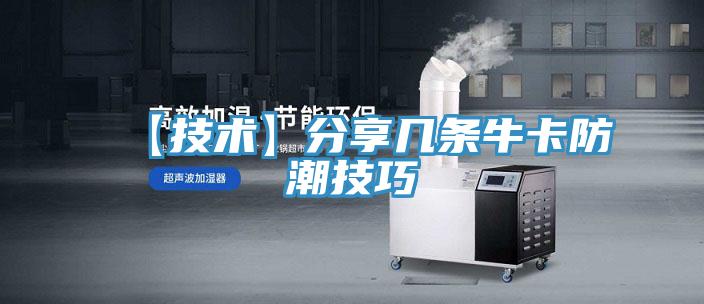 【技術(shù)】分享幾條?？ǚ莱奔记?></div>
								<div   id=