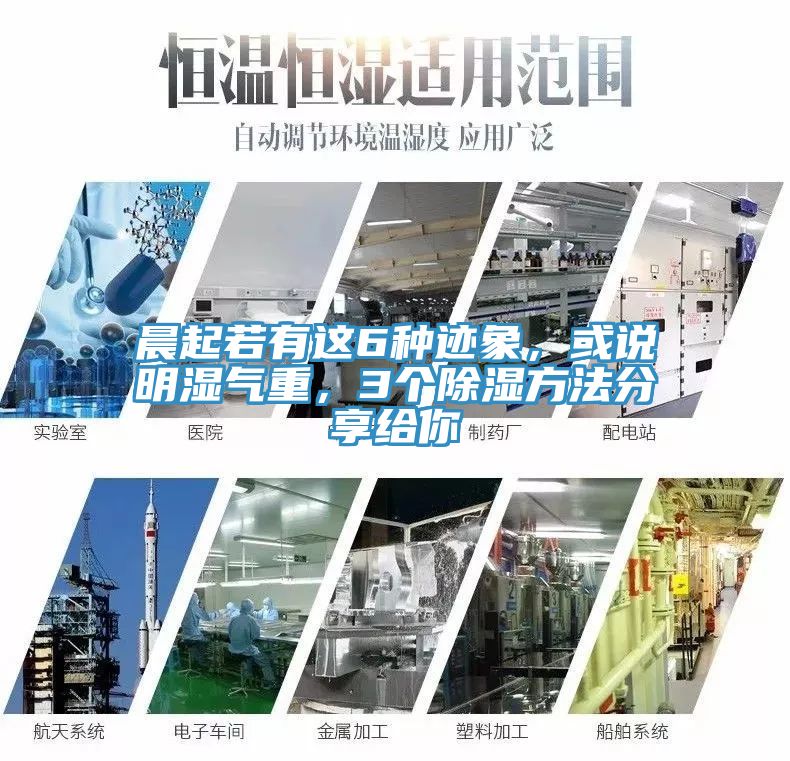 晨起若有這6種跡象，或說(shuō)明濕氣重，3個(gè)除濕方法分享給你