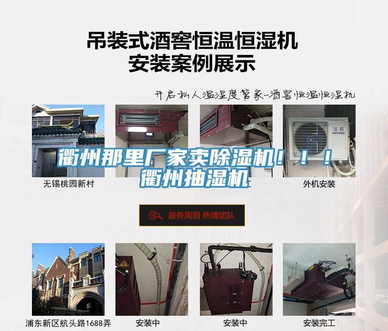 衢州那里廠家賣除濕機！?。♂橹莩闈駲C