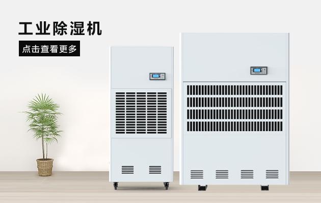 回南天要來了！這時候除濕機用處到底有多大