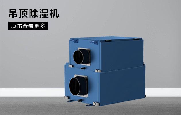 醫(yī)院過氧化氫消毒設(shè)備，移動式醫(yī)用空氣消毒機(jī)