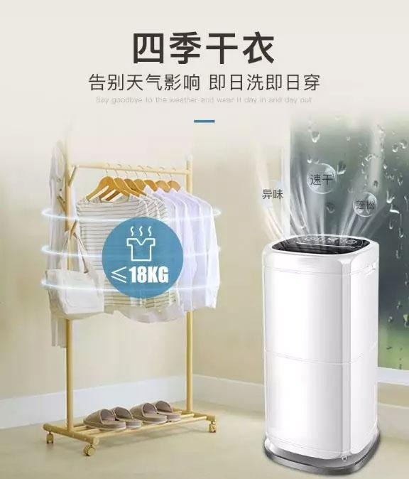 升溫烘干型除濕機(jī)720L／D