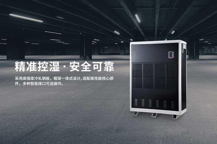 升溫烘干除濕機(jī)在各領(lǐng)域使用效果！